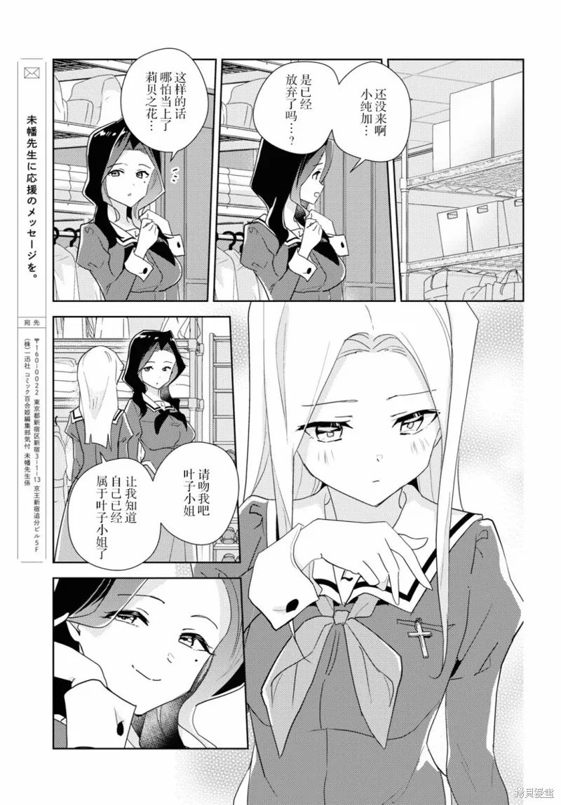 第53话 第29页