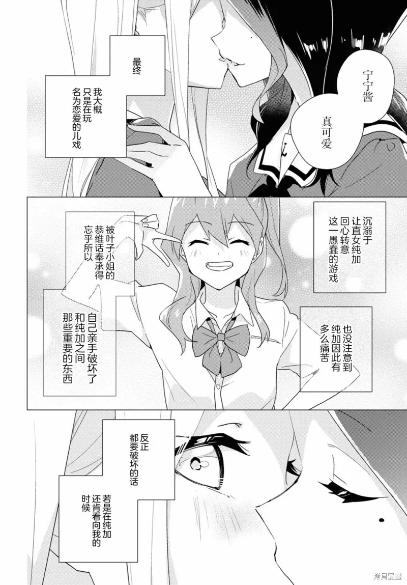 第53话 第30页
