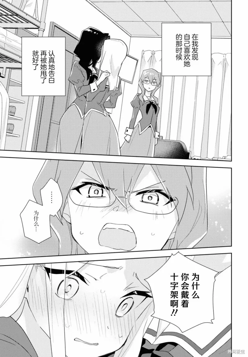 第53话 第31页