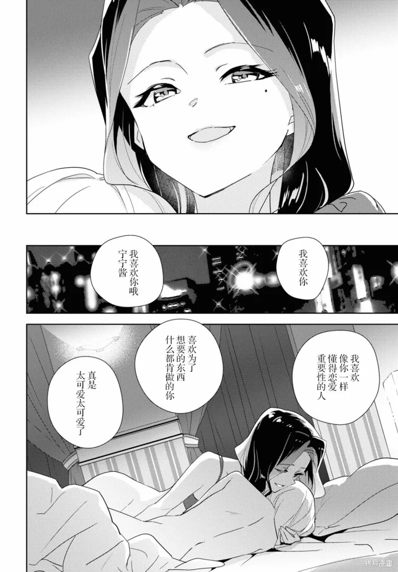 第53话 第32页