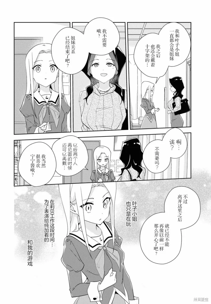 第53话 第34页