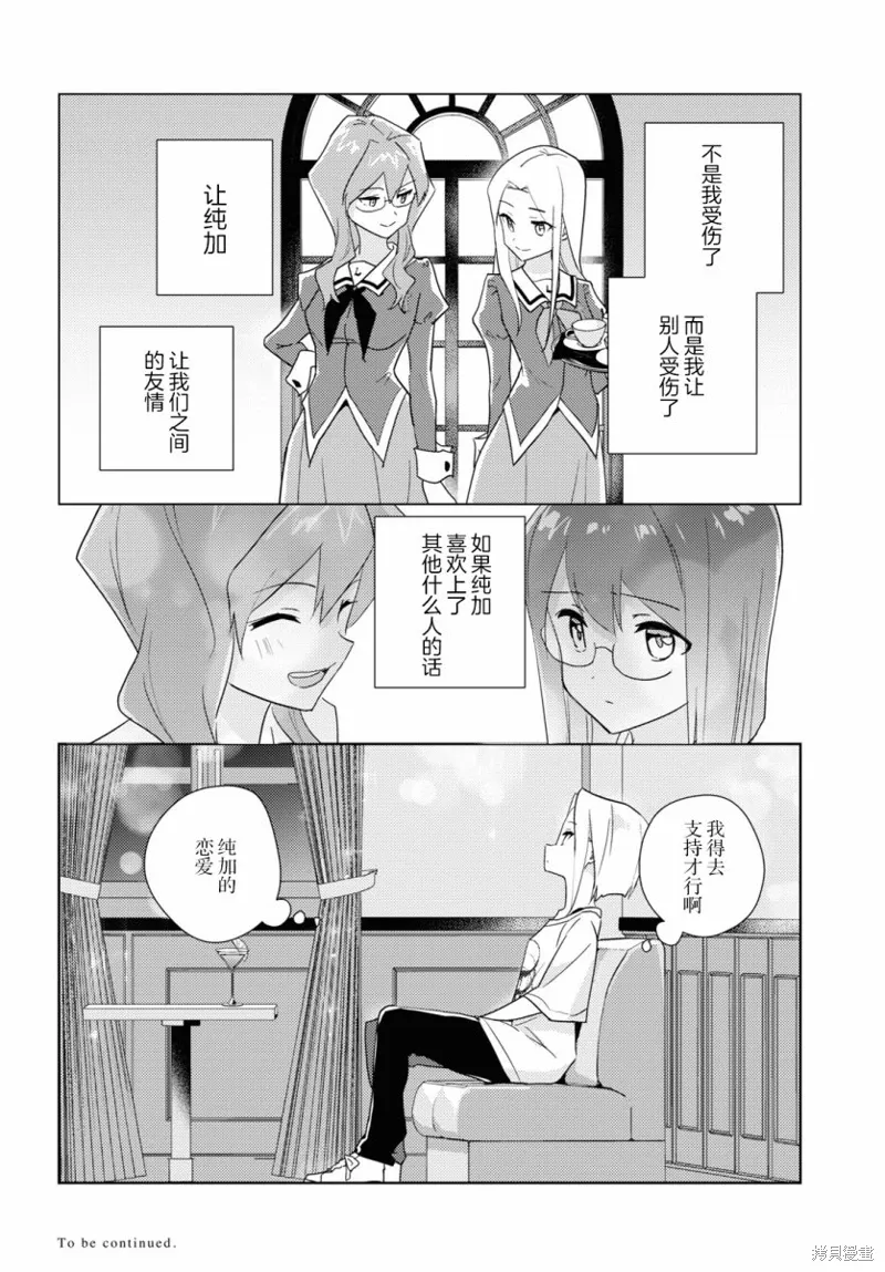 第53话 第36页
