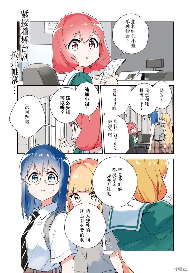 第67话 第1页
