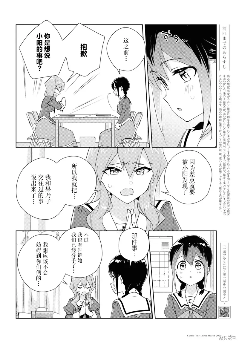 第67话 第4页