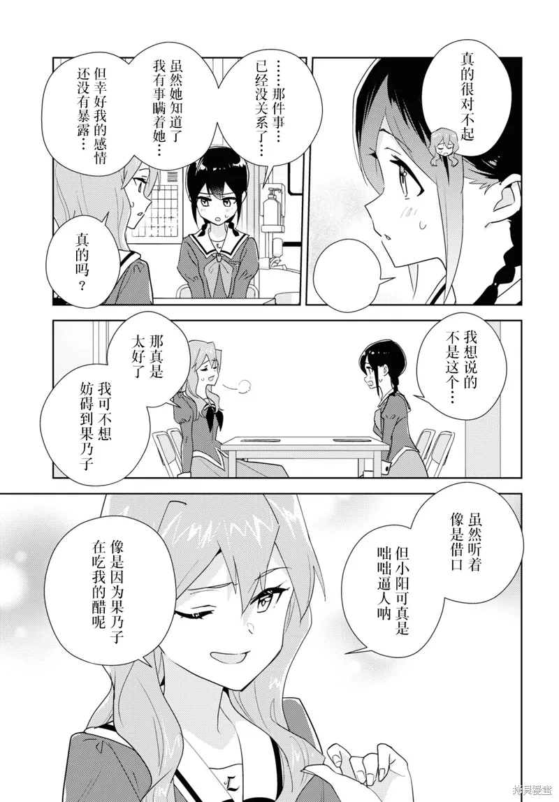 第67话 第5页