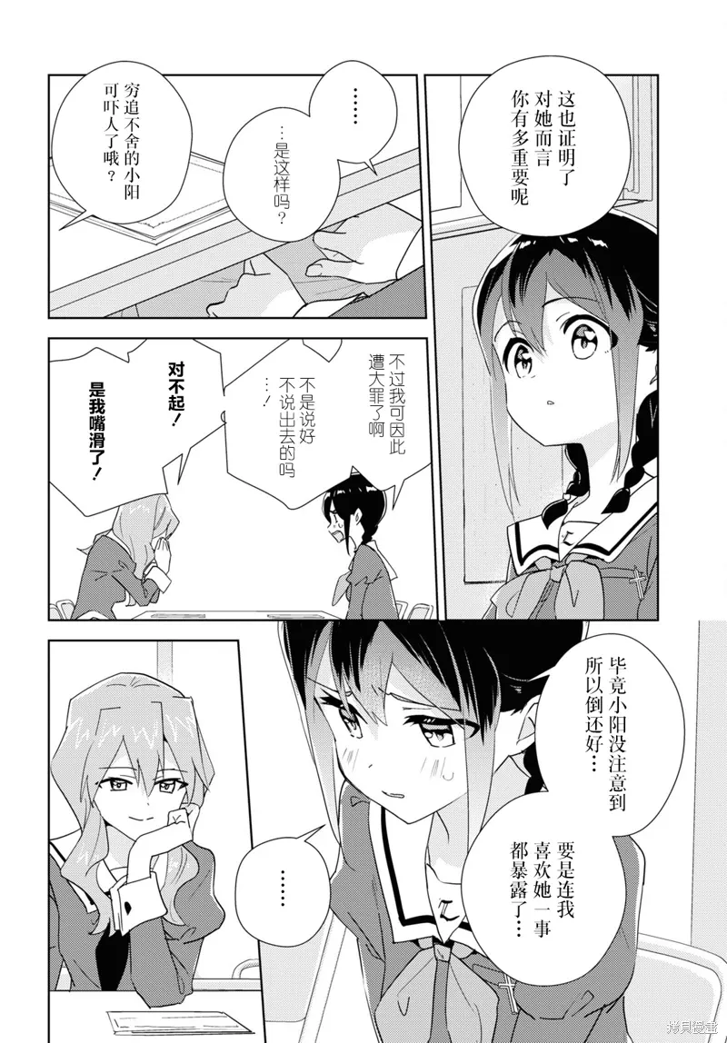 第67话 第6页