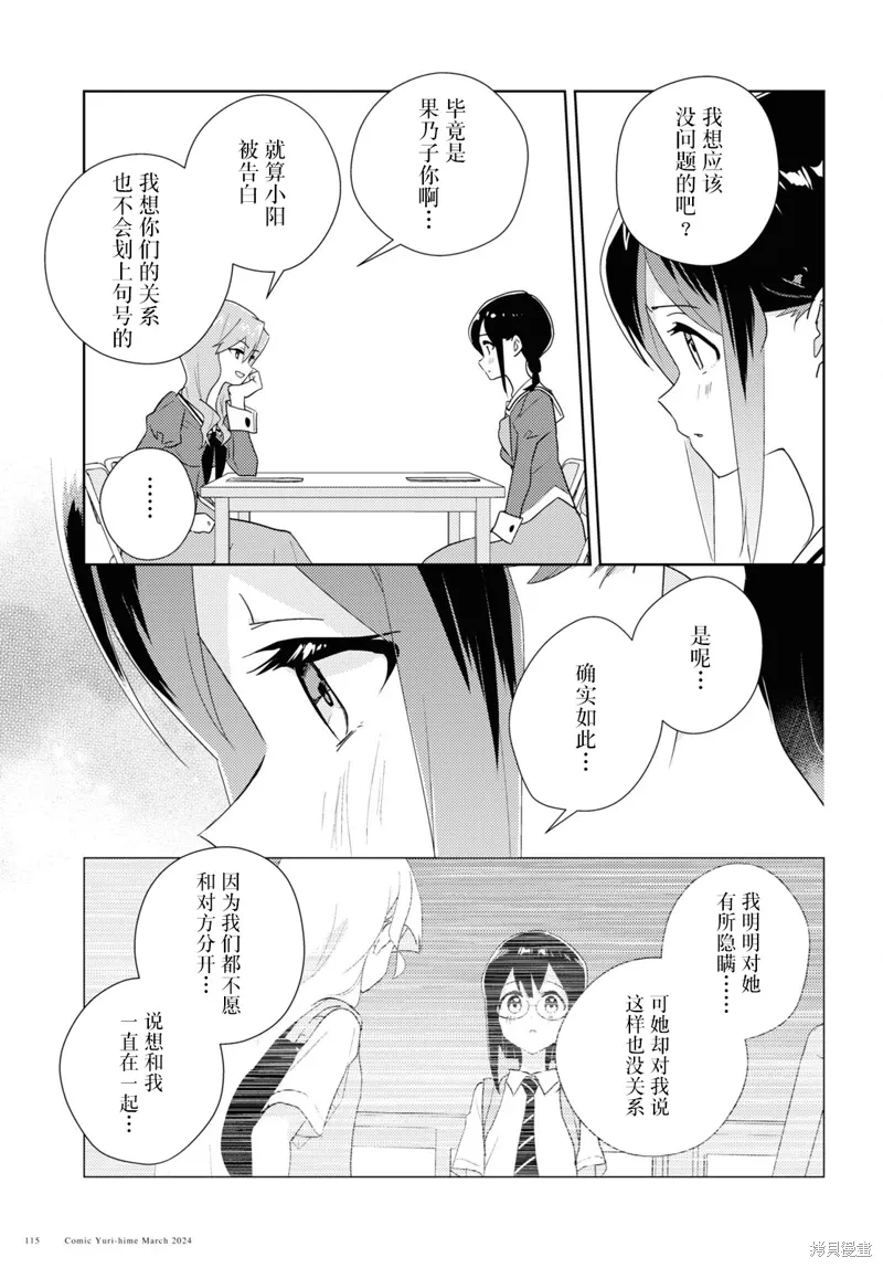 第67话 第7页