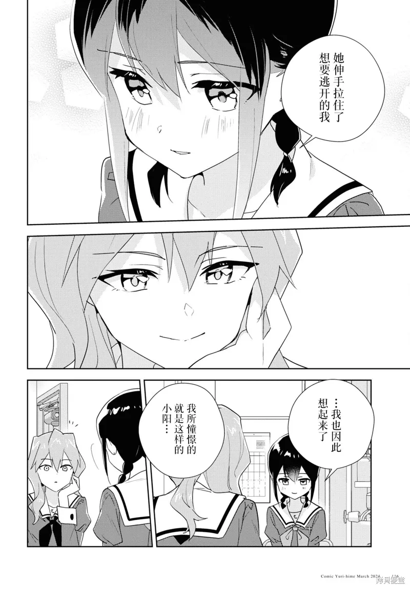 第67话 第8页