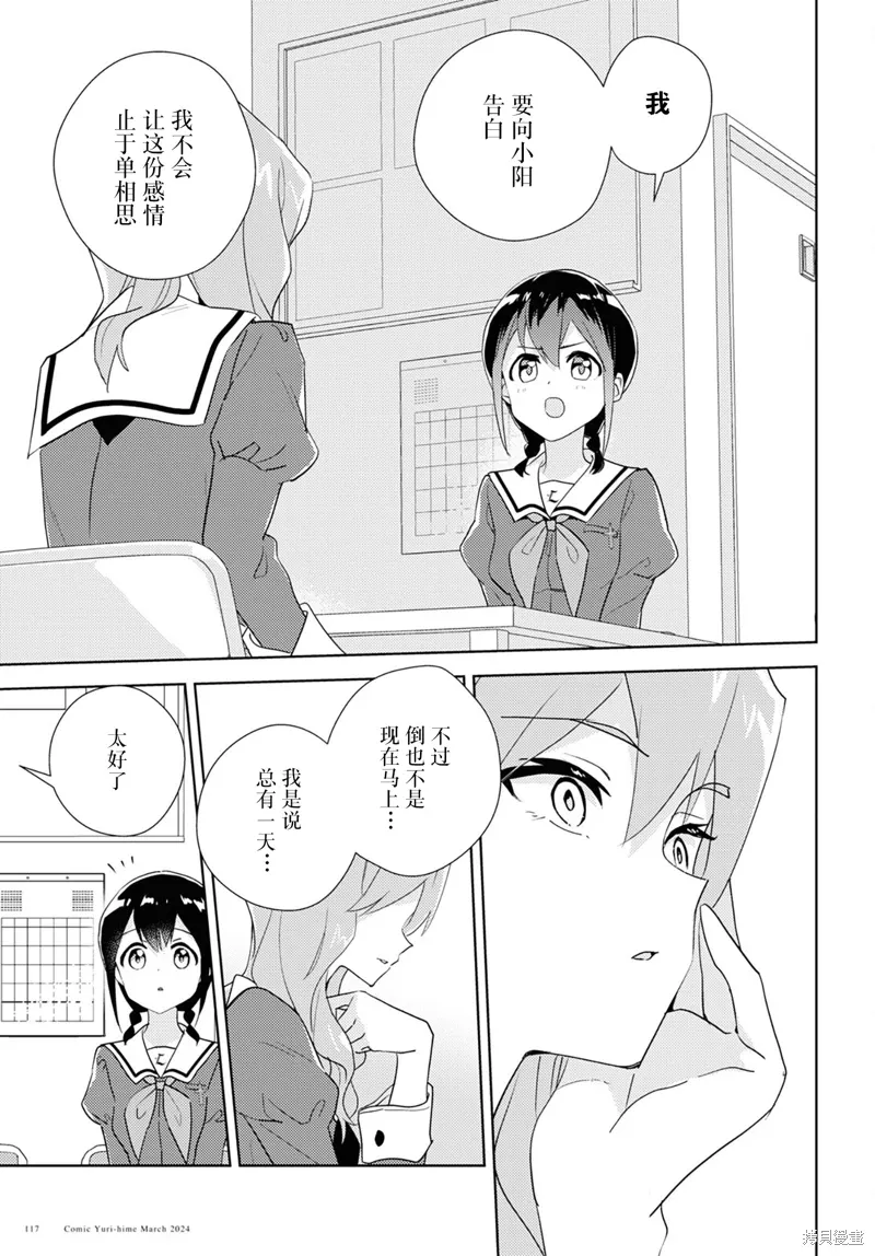第67话 第9页