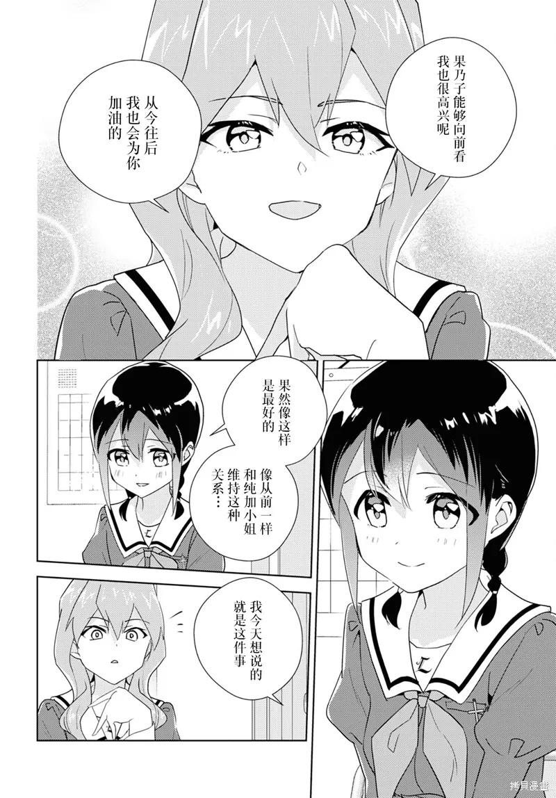 第67话 第10页