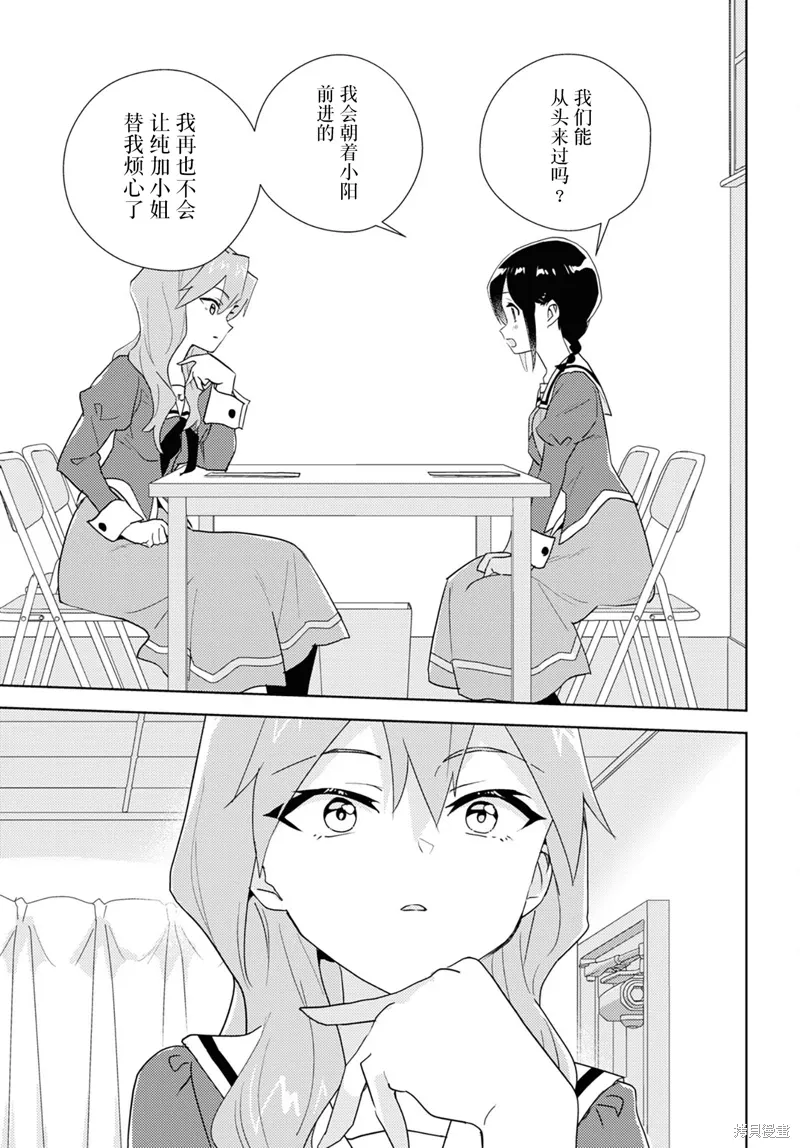 第67话 第11页