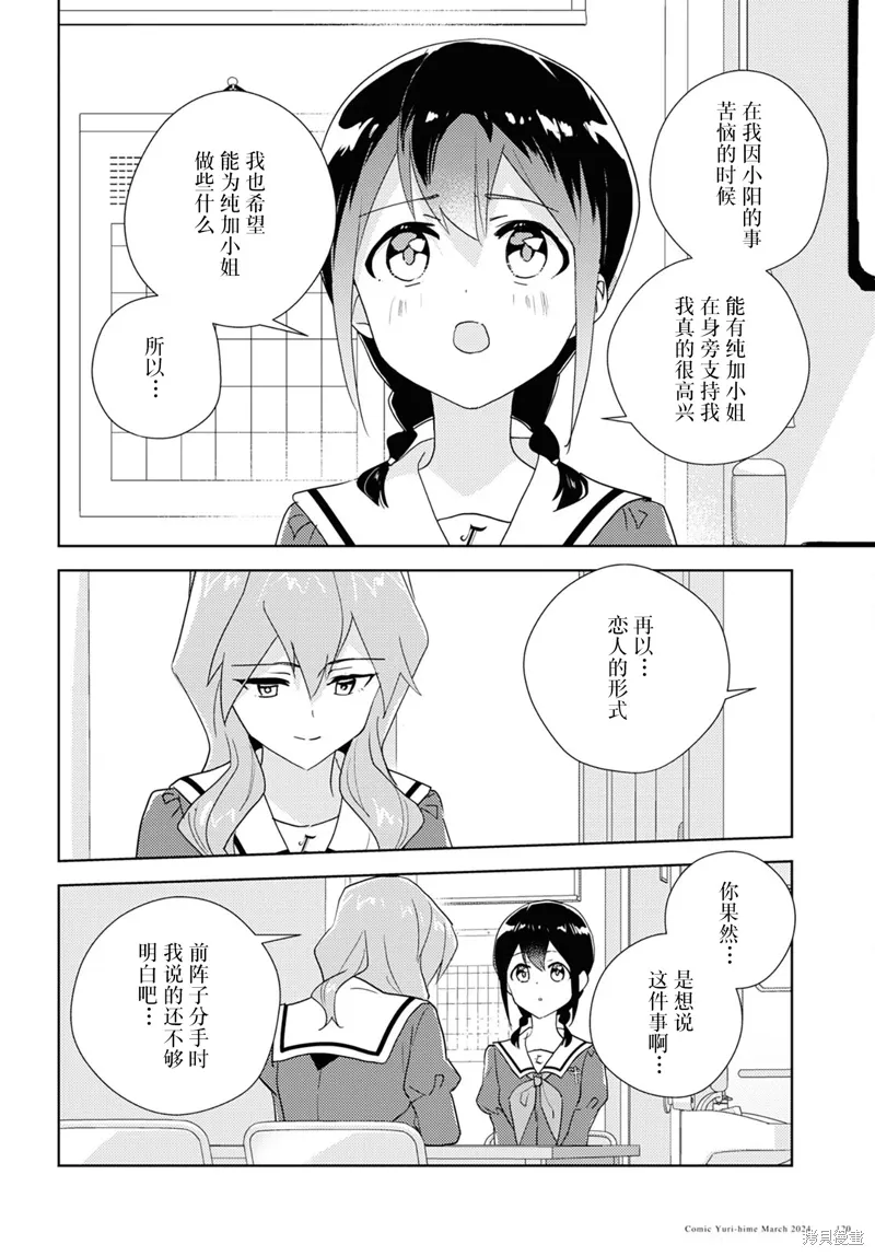 第67话 第12页