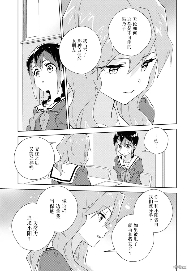 第67话 第13页