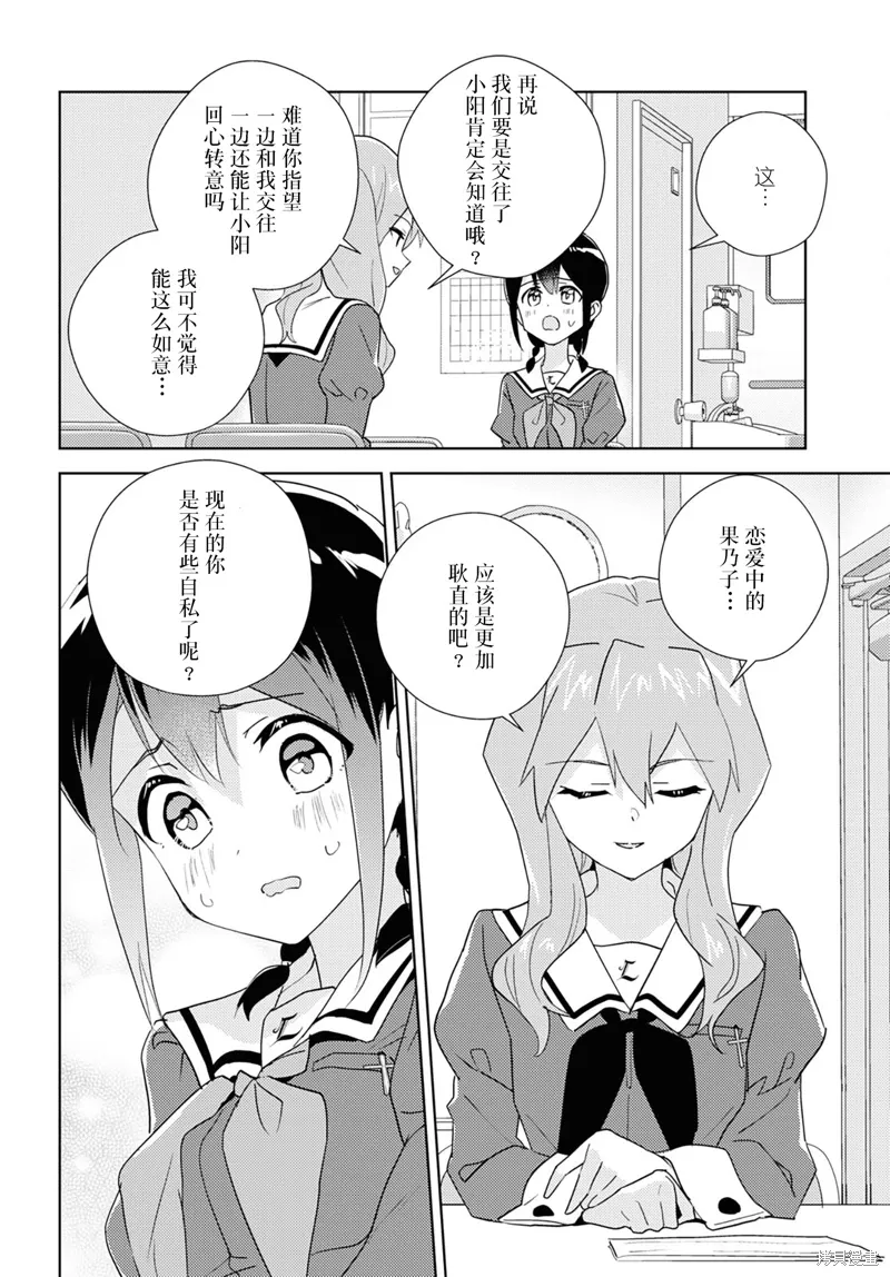 第67话 第14页