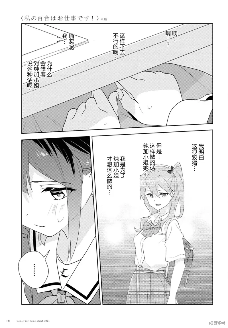 第67话 第15页