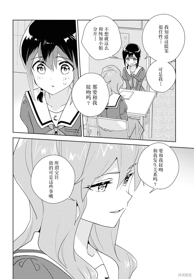 第67话 第16页