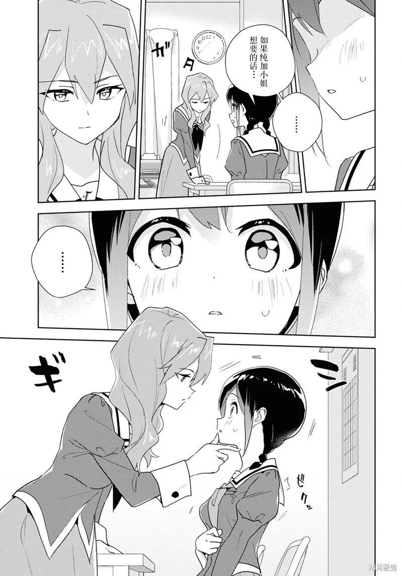 第67话 第17页