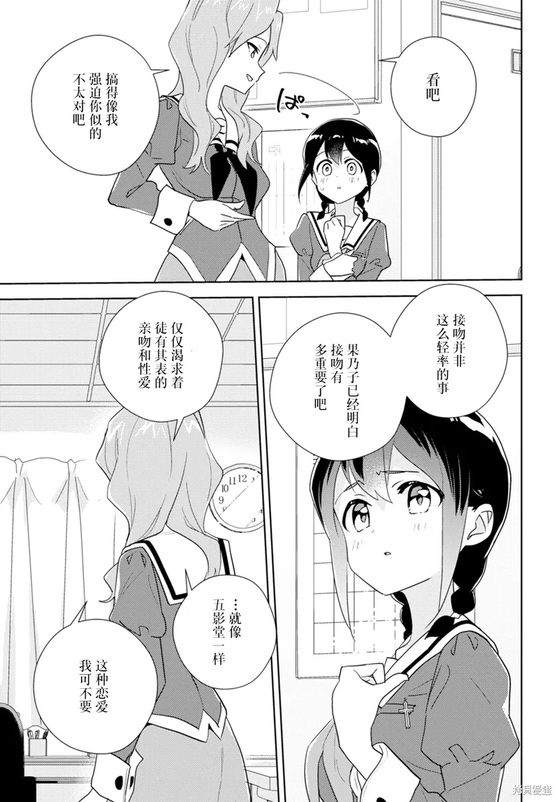 第67话 第19页
