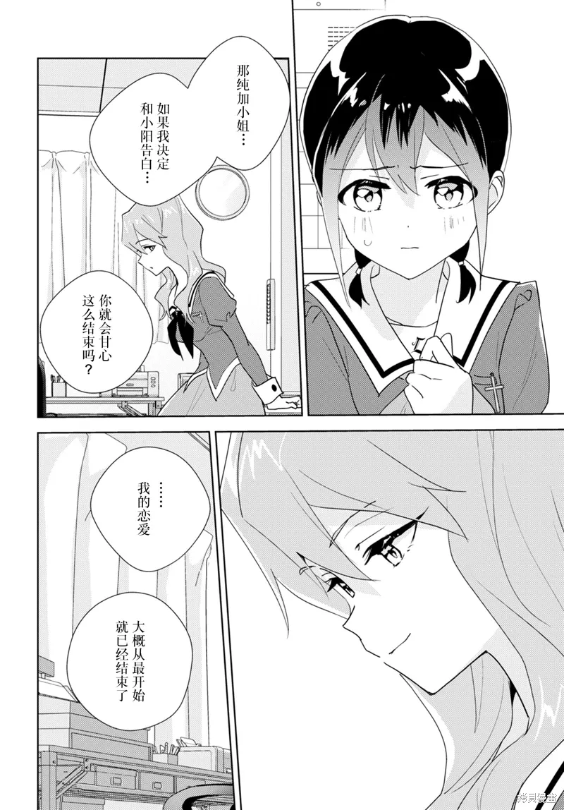 第67话 第20页