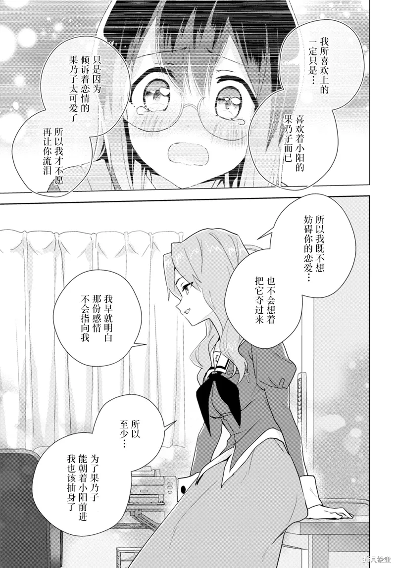 第67话 第21页