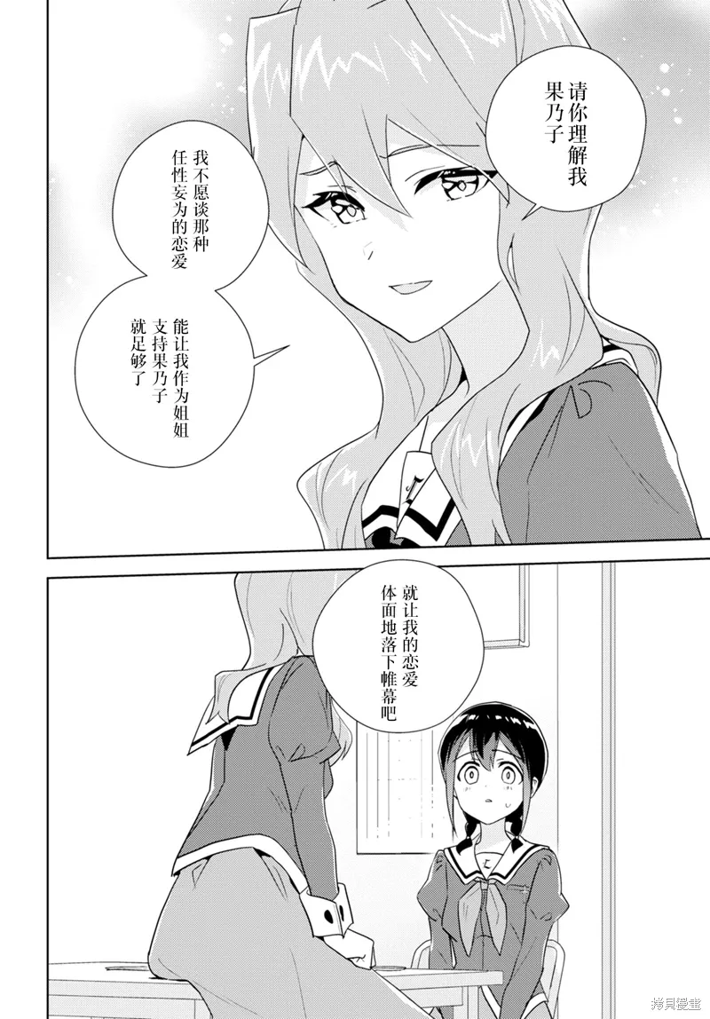 第67话 第22页