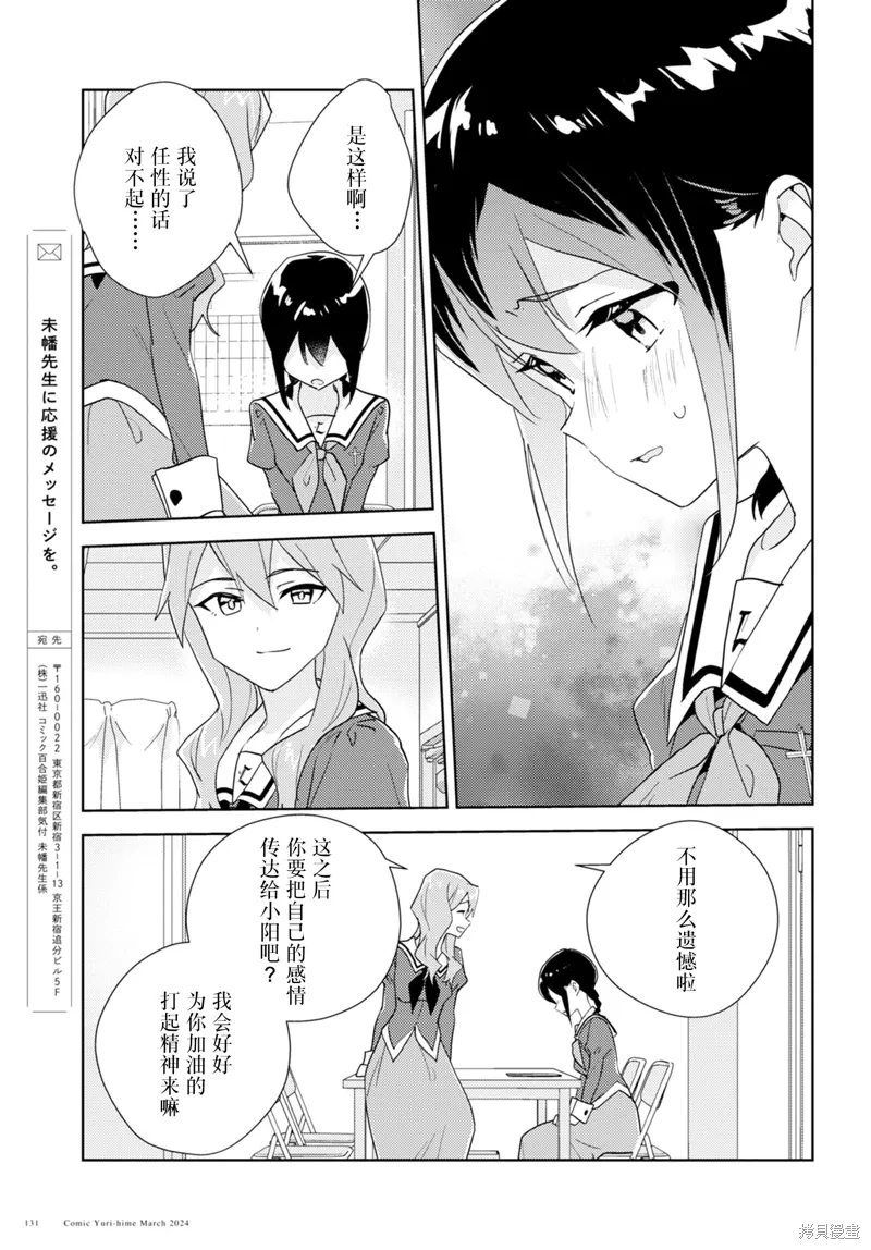 第67话 第23页