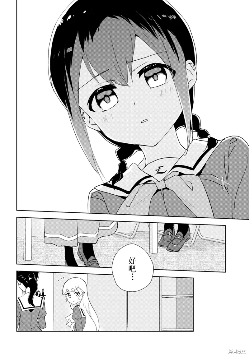 第67话 第24页