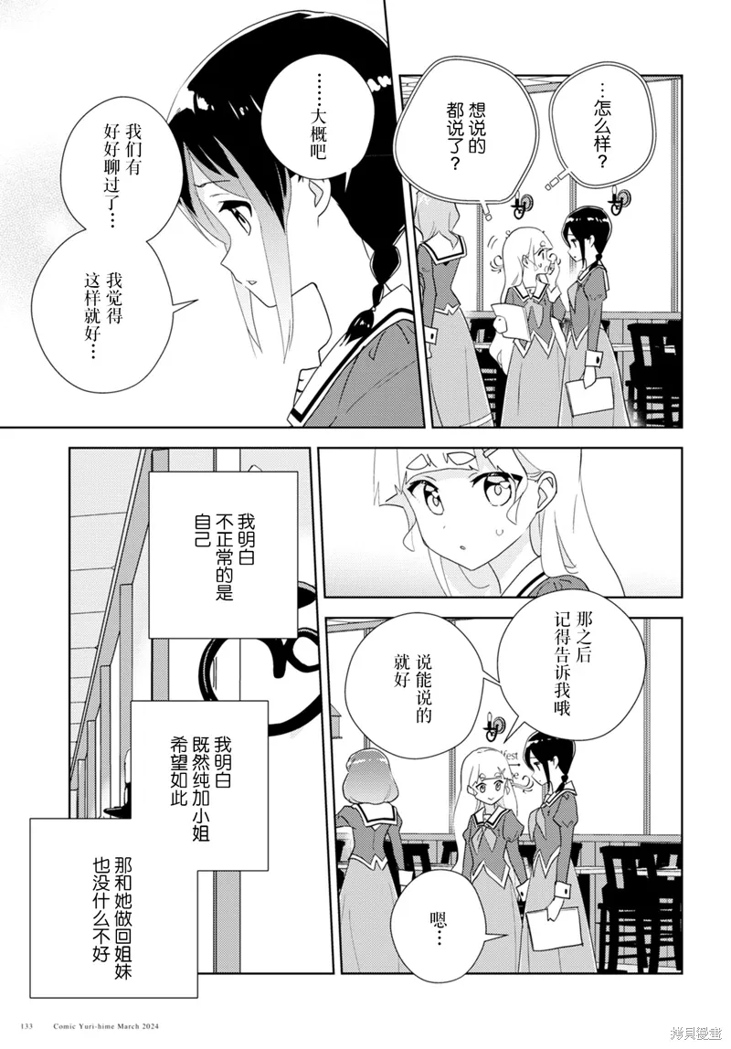 第67话 第25页