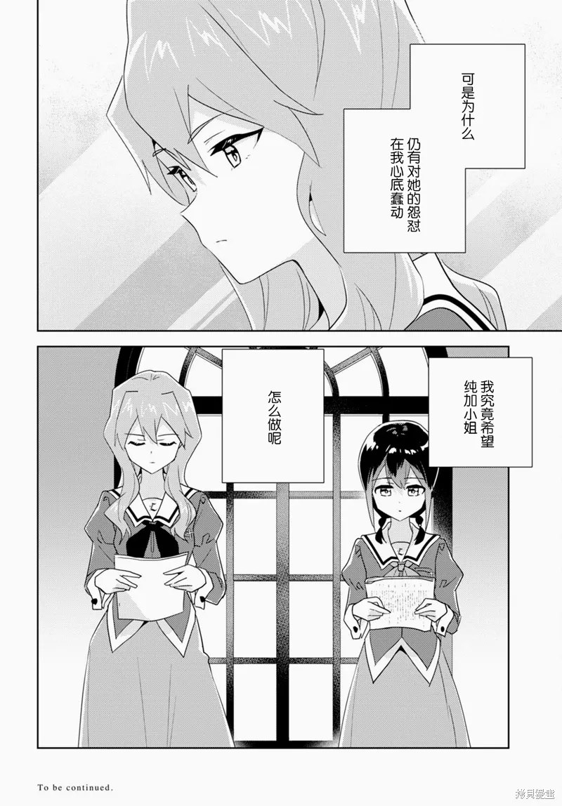 第67话 第26页