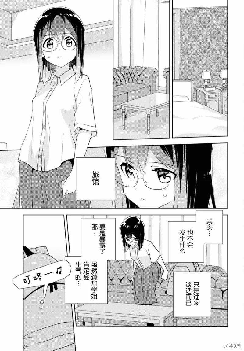 第57话 第6页