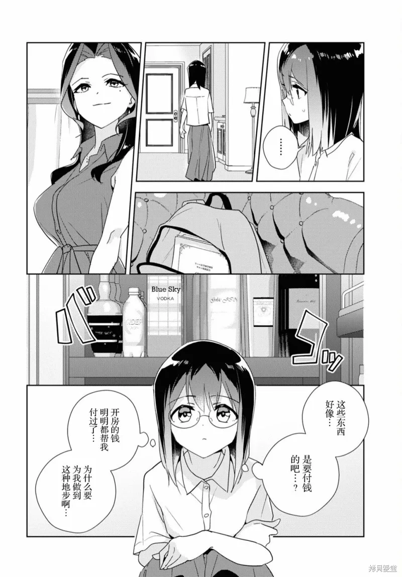 第57话 第9页