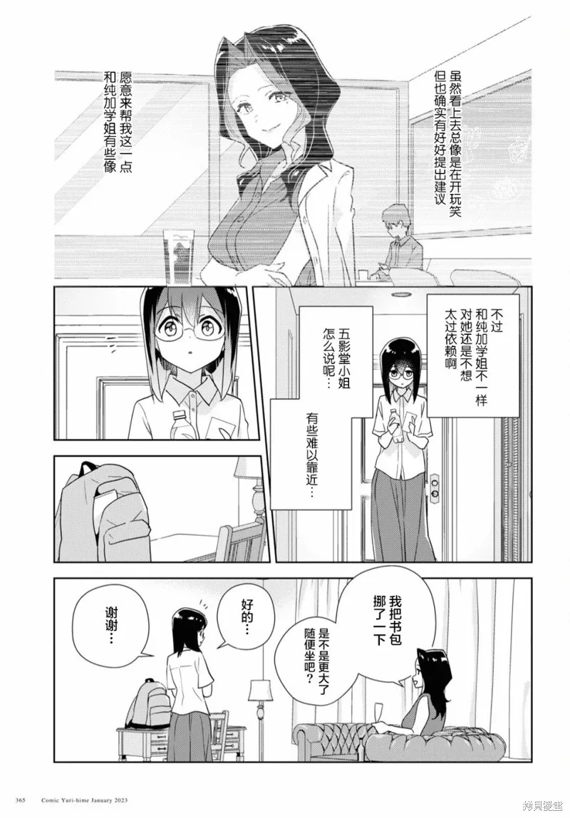 第57话 第10页