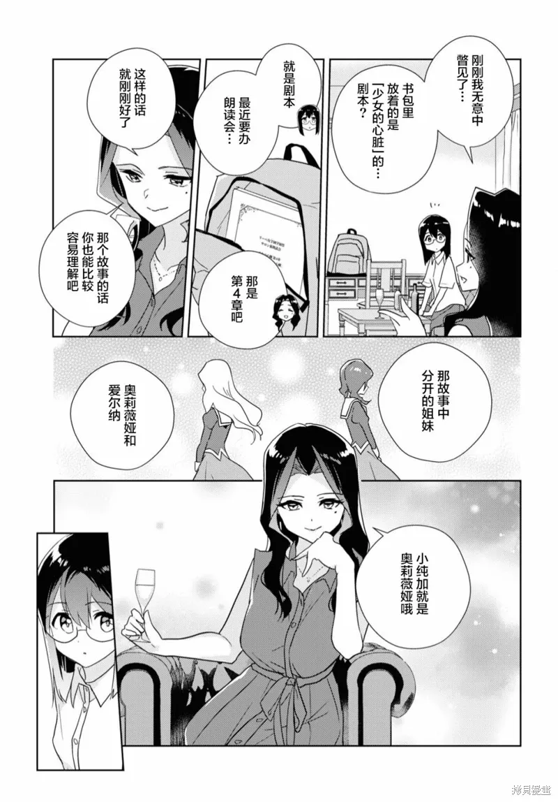 第57话 第12页