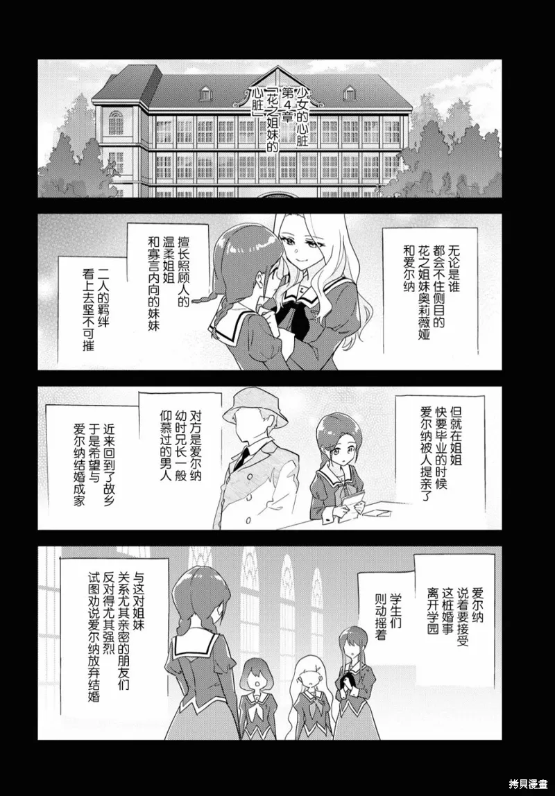 第57话 第13页