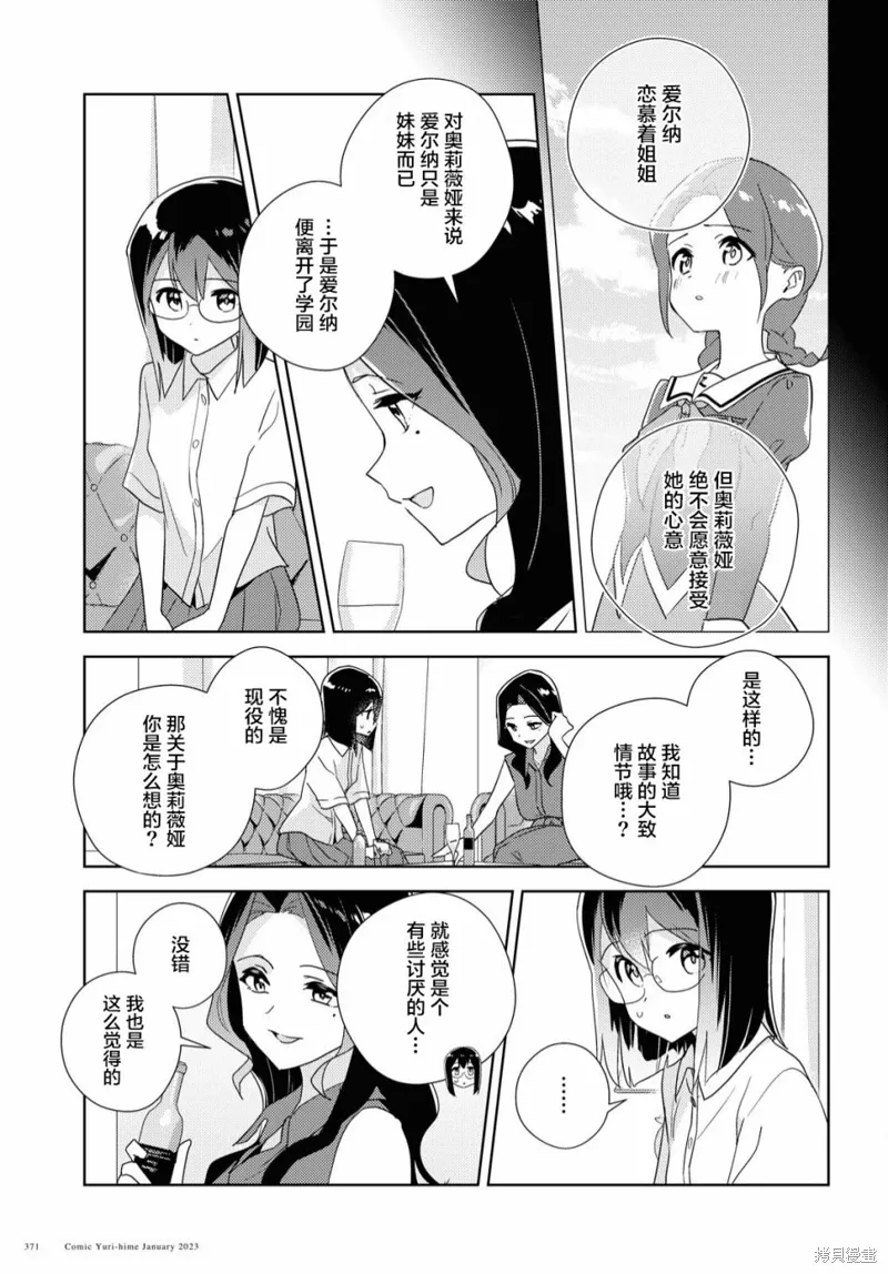 第57话 第16页