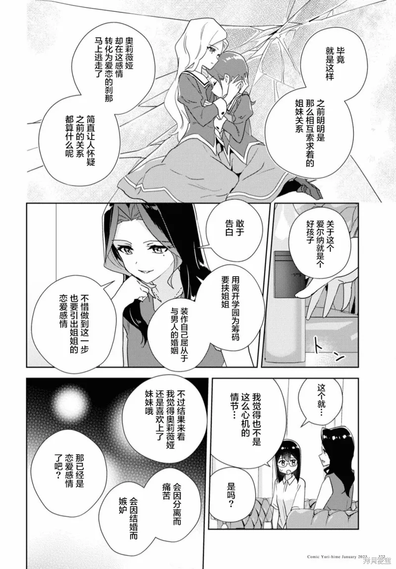 第57话 第17页