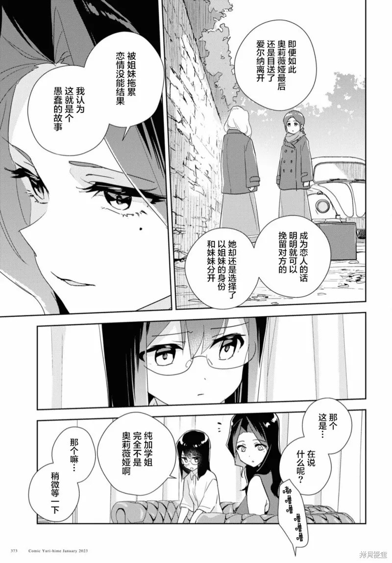 第57话 第18页