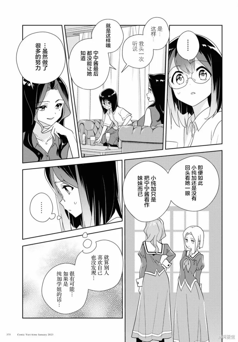第57话 第20页