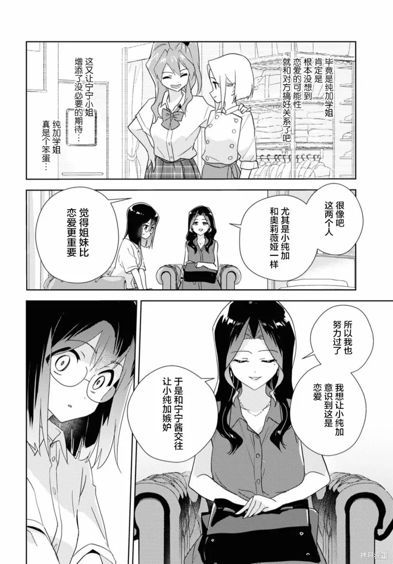 第57话 第21页