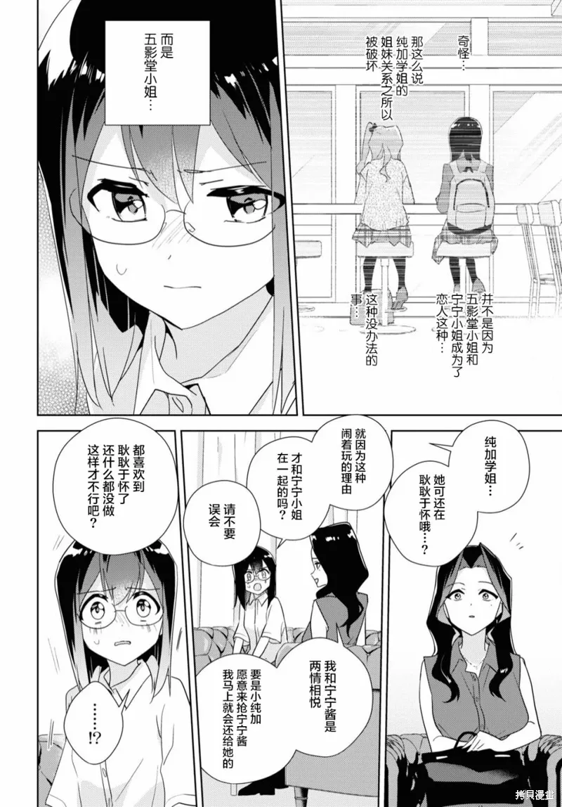 第57话 第23页
