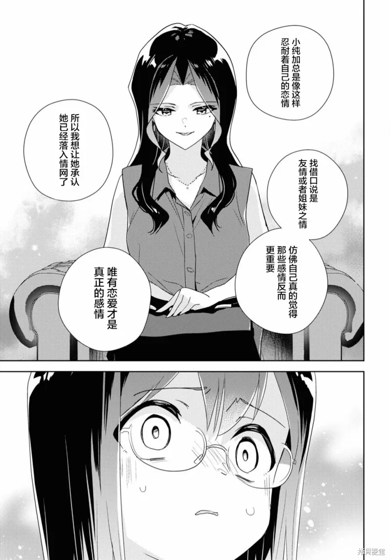 第57话 第24页