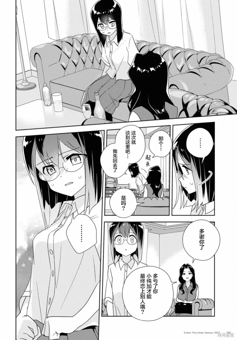 第57话 第25页