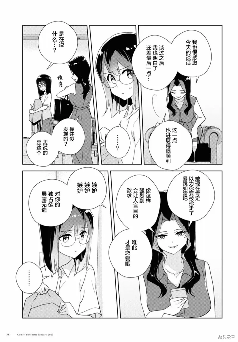 第57话 第26页