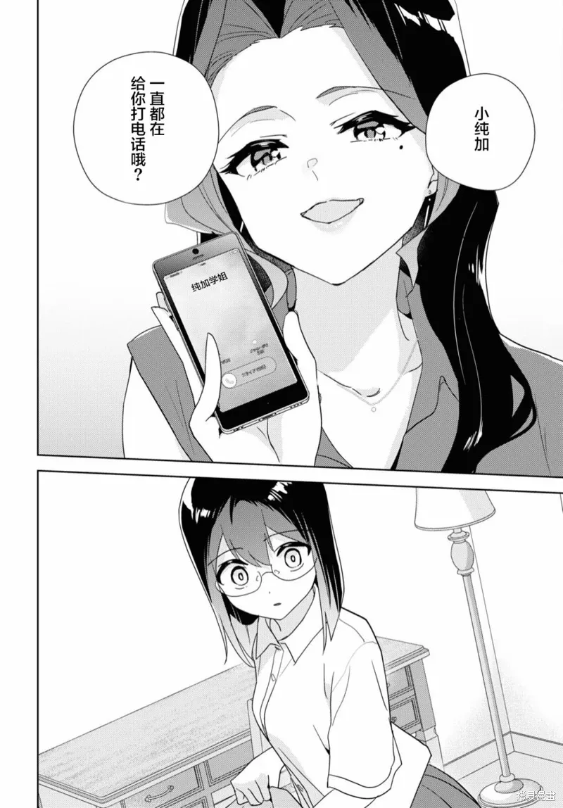 第57话 第27页