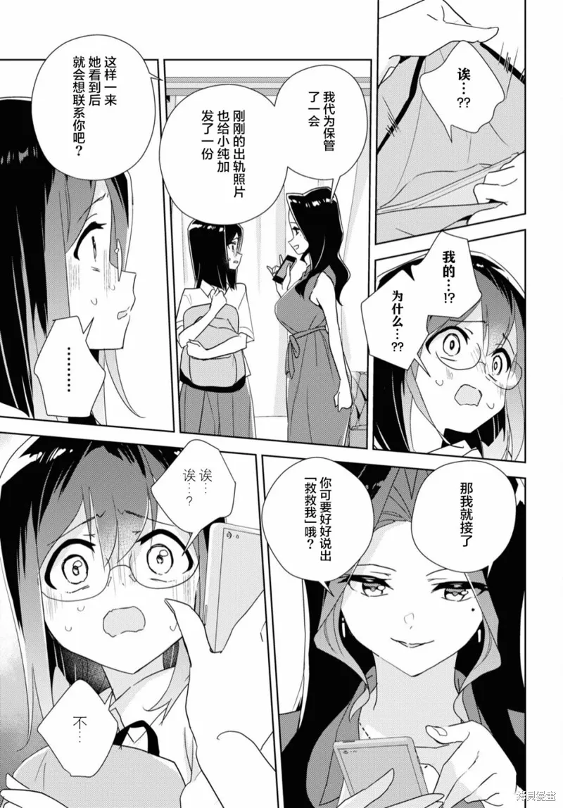 第57话 第28页