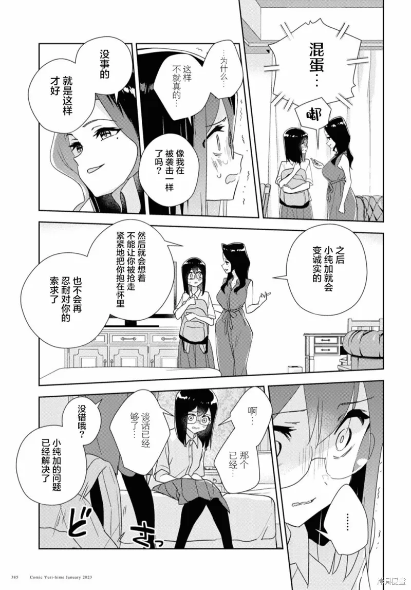 第57话 第30页