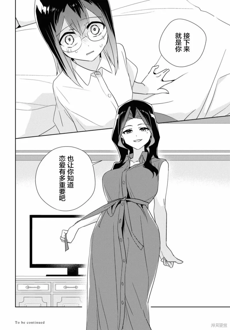 第57话 第31页