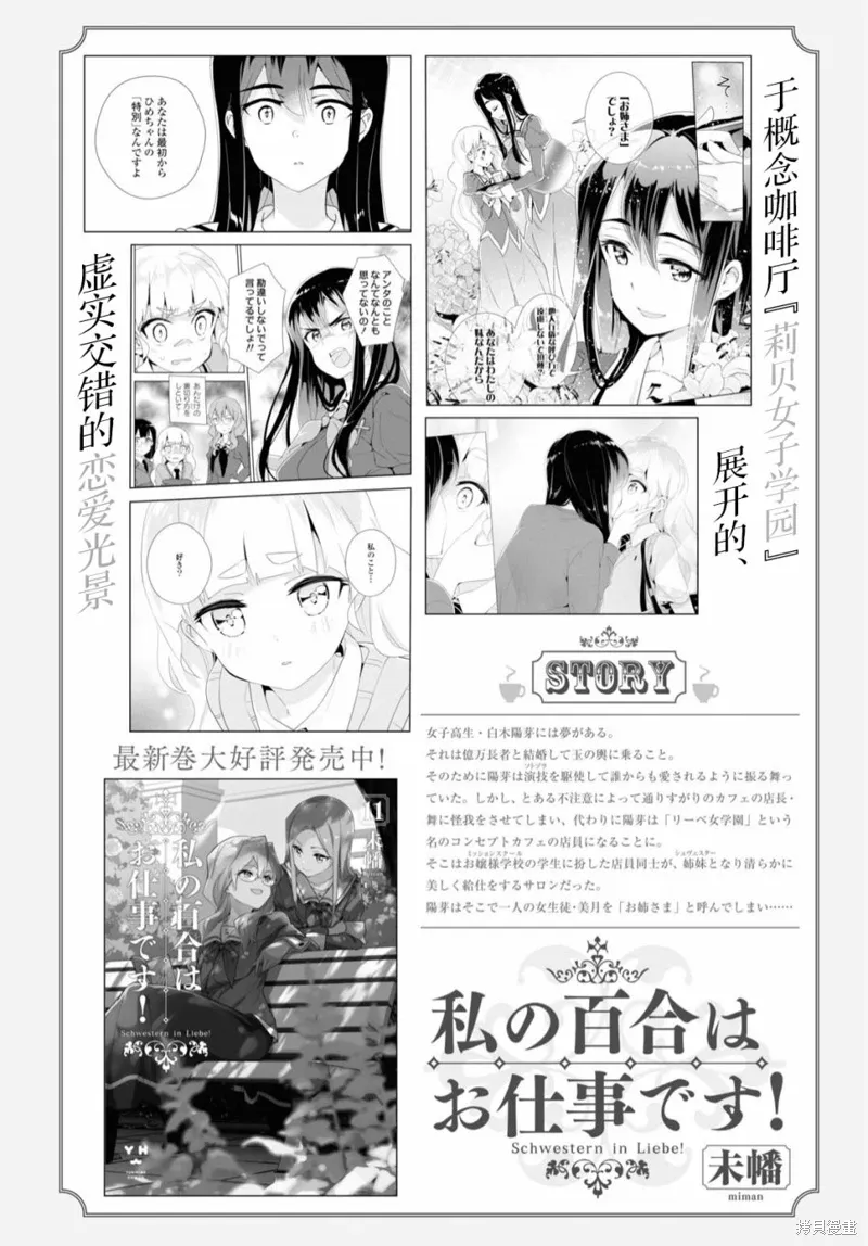 第57话 第32页