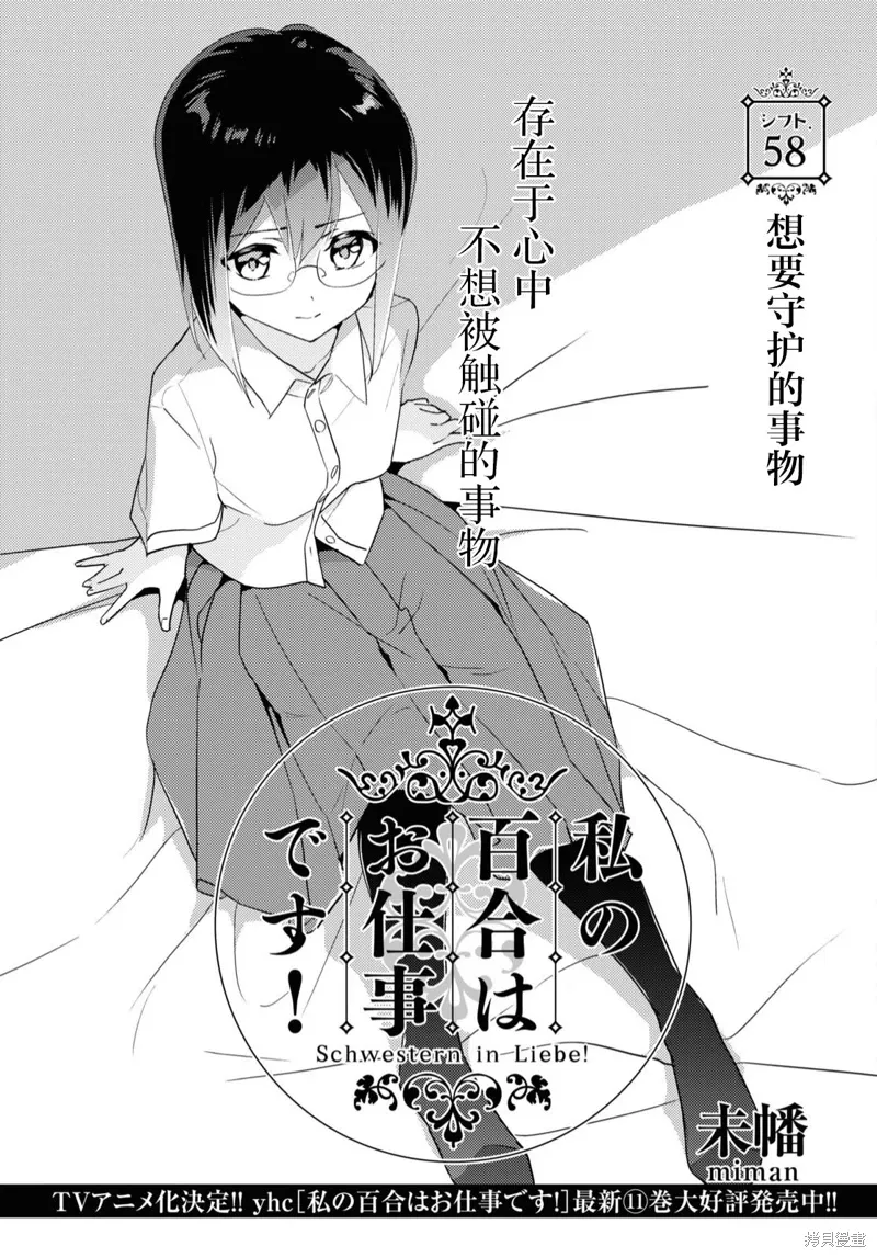 第58话 第1页