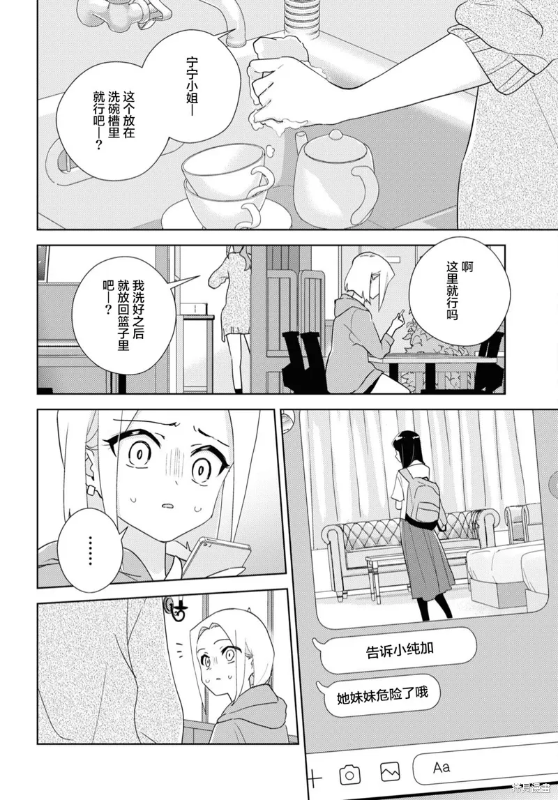 第58话 第2页